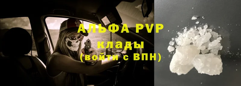 APVP VHQ  Хотьково 