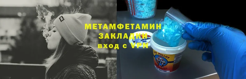 наркотики  Хотьково  МЕТАМФЕТАМИН Methamphetamine 